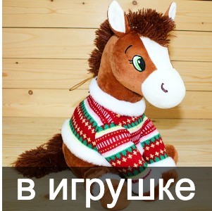 Сладкие новогодние подарки в мягкой игрушке в год дракона в Ногинске