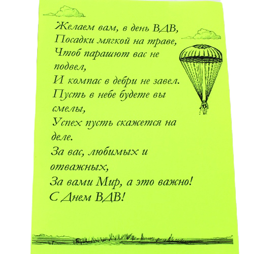 в Ногинске