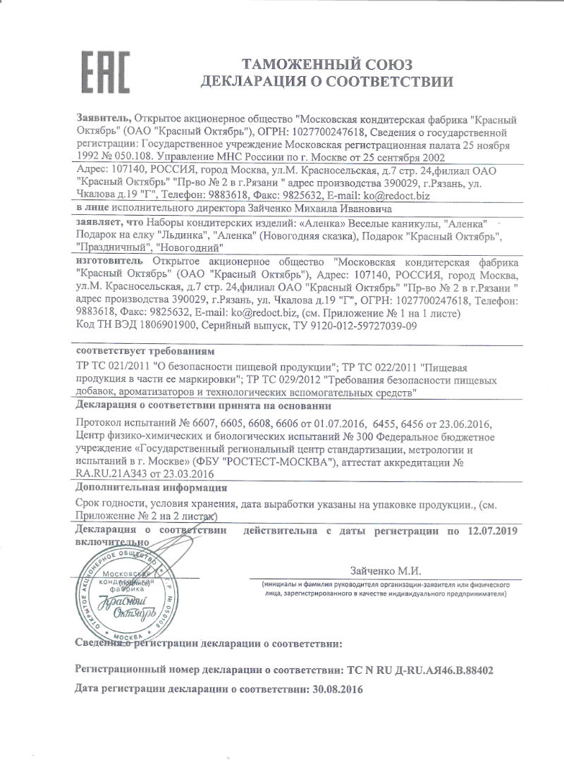  в Ногинске