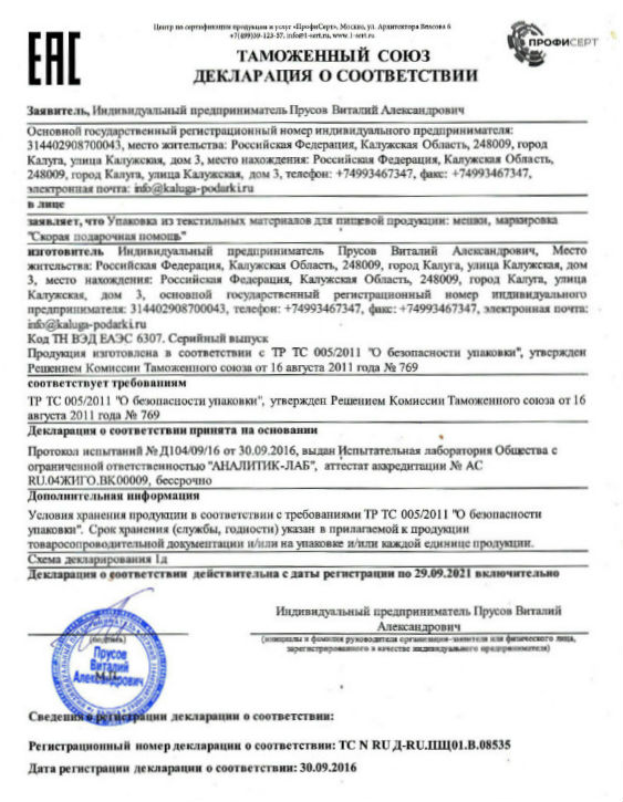  в Ногинске