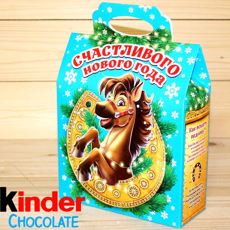 Киндер-подарок 2026 года в Ногинске